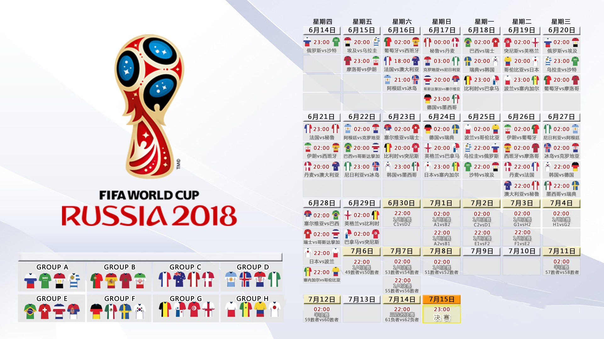 冷焰与孤星的绞杀，2026世界杯A组唯一性战役，北美极光阿方索·戴维斯刺穿航海家